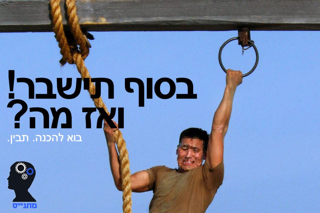יום סיירות
