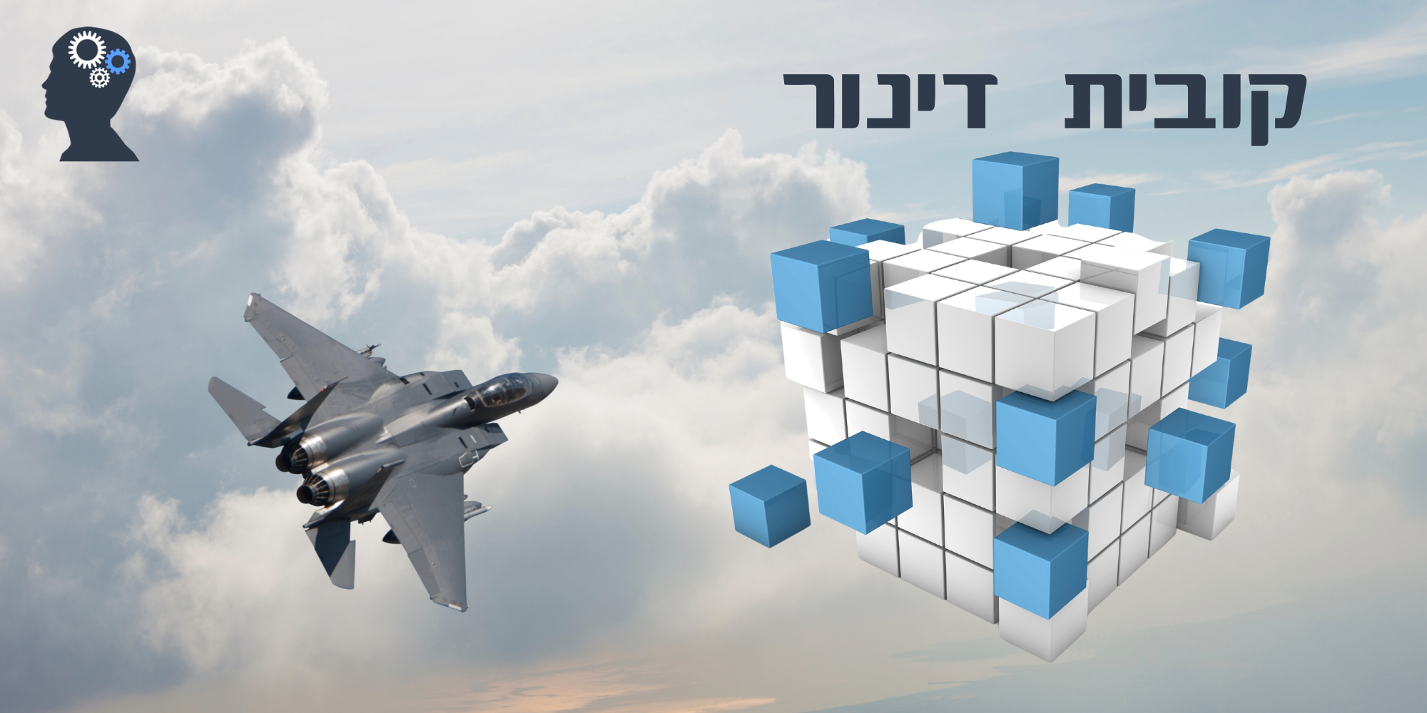 קובית דינור