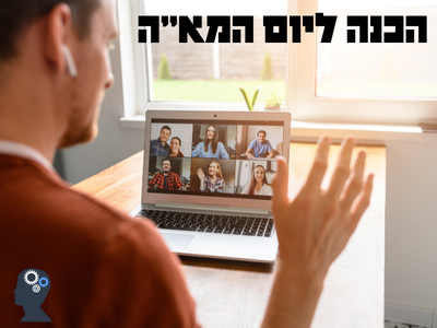 הכנה ליום המאה מתגייס