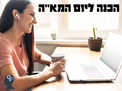 הכנה ליום המאה