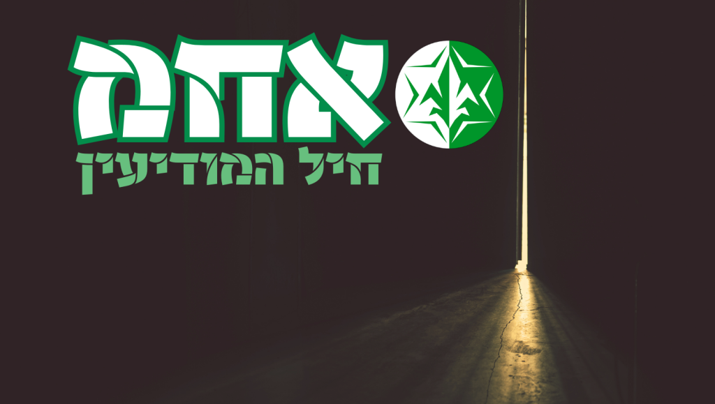 אחמ