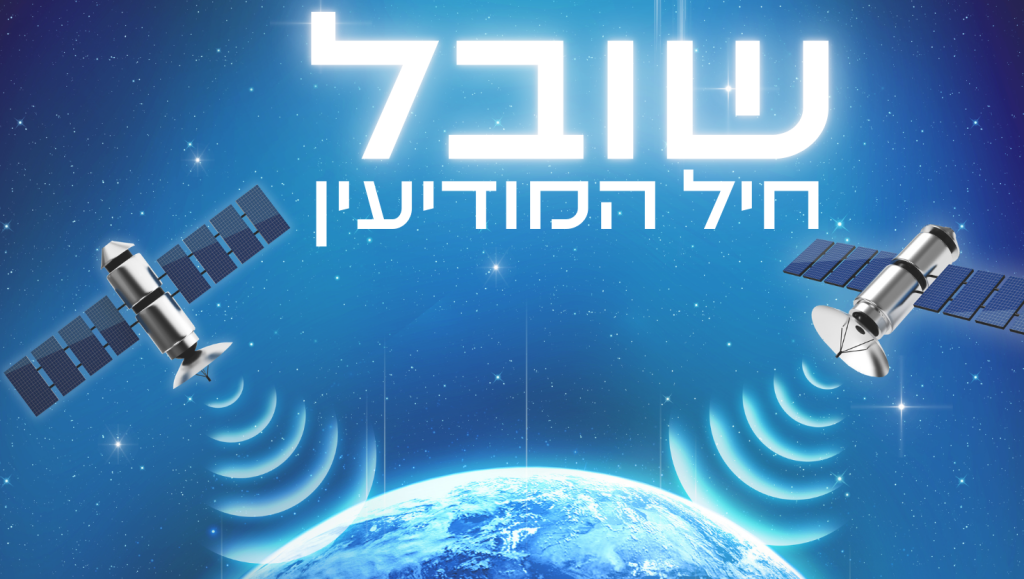 שובל