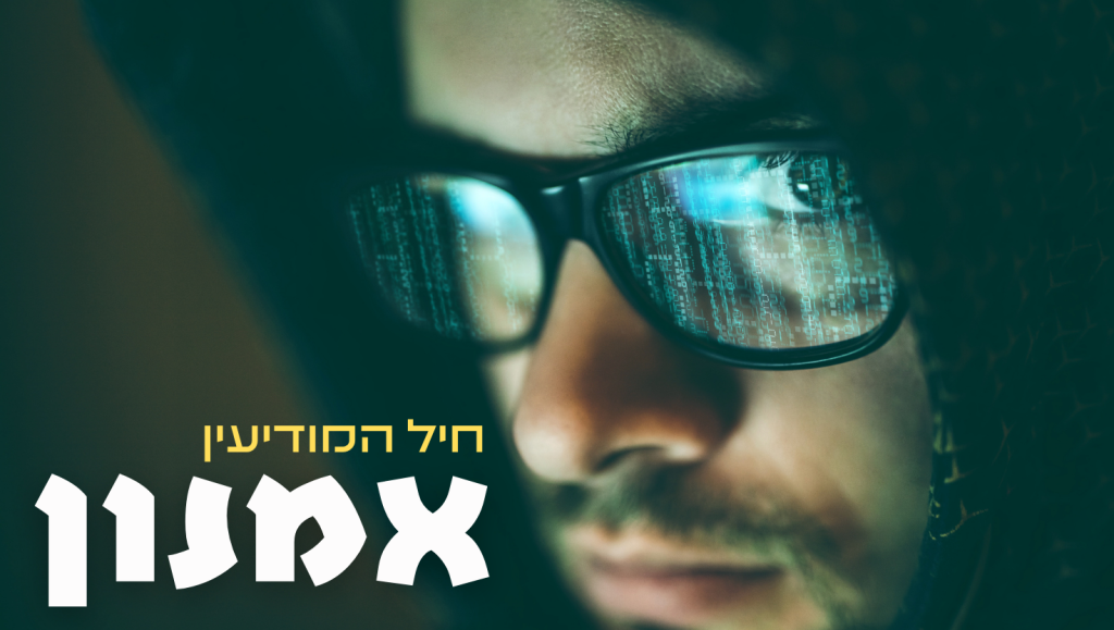 אמנון