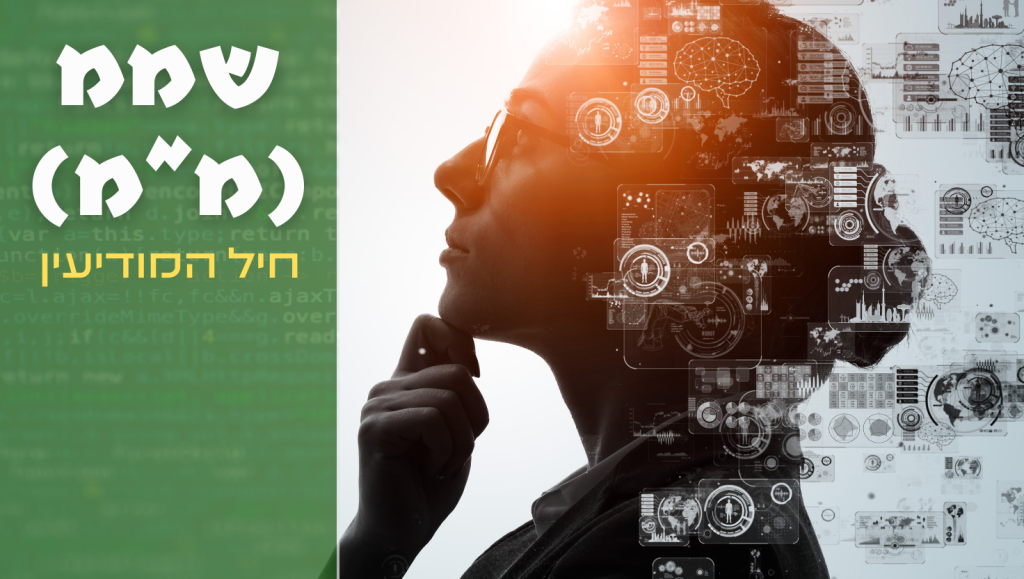 שממ
