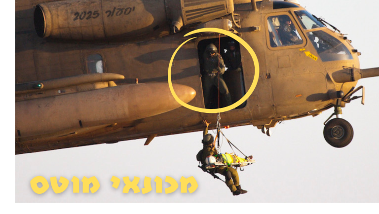 מכונאי מוטס