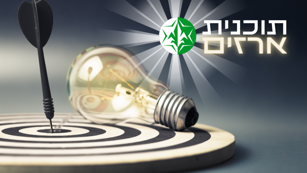 ארזים