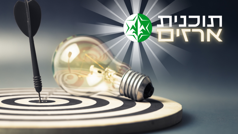 ארזים