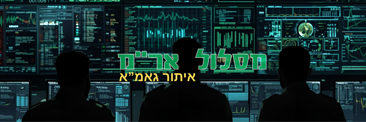 אר"מ