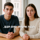 הכנה למבחני המיון