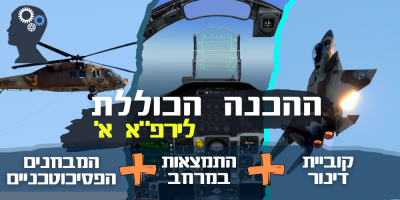 הקורס המושלם (37)